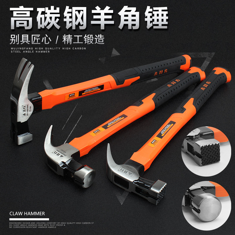 木井方头羊角锤小铁锤钉拔钉榔头直尾钢锤装修家用工具木工锤子,五金/工具,羊角锤,淘宝优惠券,粉丝福利购,淘宝优惠卷