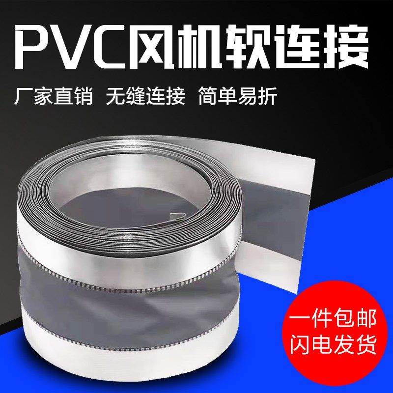 闯天风软连接防共板风管接头帆布风盘管出风口软接,基础建材,风管,淘宝优惠券,粉丝福利购,淘宝优惠卷