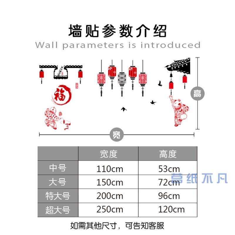 复古中式小孩花纹灯笼玻璃屋簷办公室客厅背景墙装饰画墙贴纸贴画图片