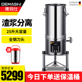 现磨米浆 全自动浆渣分离免磨浆 大功率 豆浆商用 德玛仕