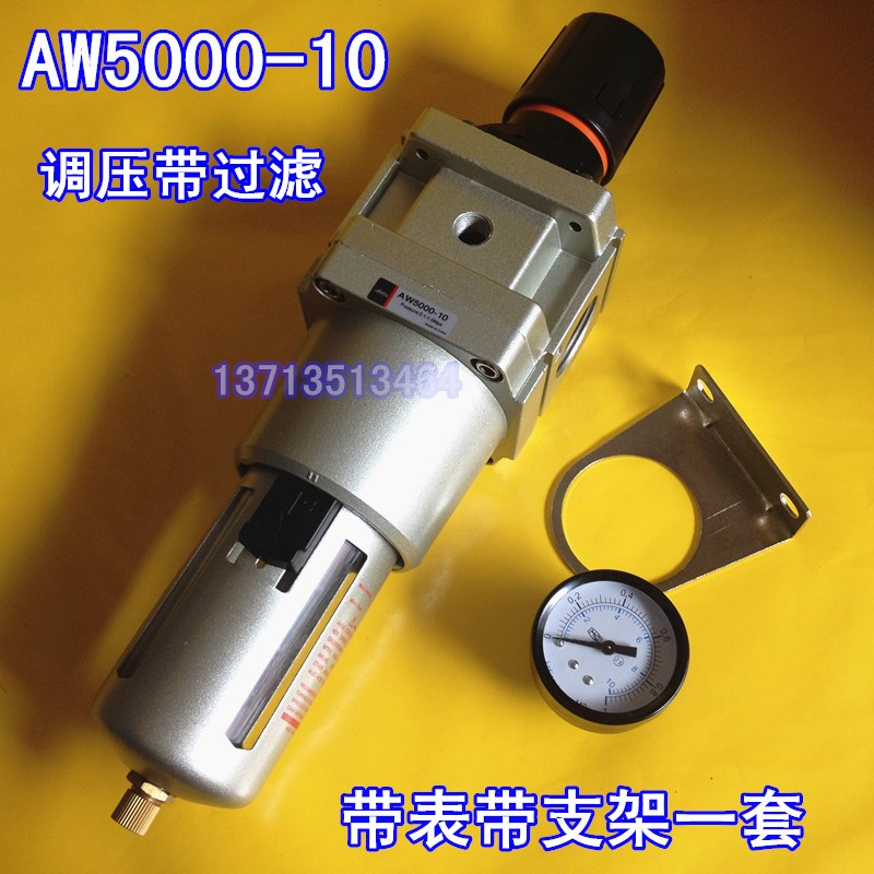 气动气源处理器 1寸过调压 W-1单联件 G1减压