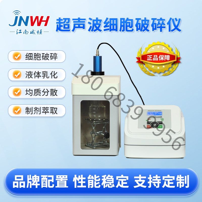 超声波细胞破碎仪实验室组织捣碎调速粉碎分散器乳化均质,五金/工具,其它仪表仪器,淘宝优惠券,粉丝福利购,淘宝优惠卷