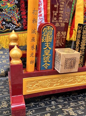 道用品全传度四件天蓬尺桃木剑印章令旗令箭五营兵马旗法器架