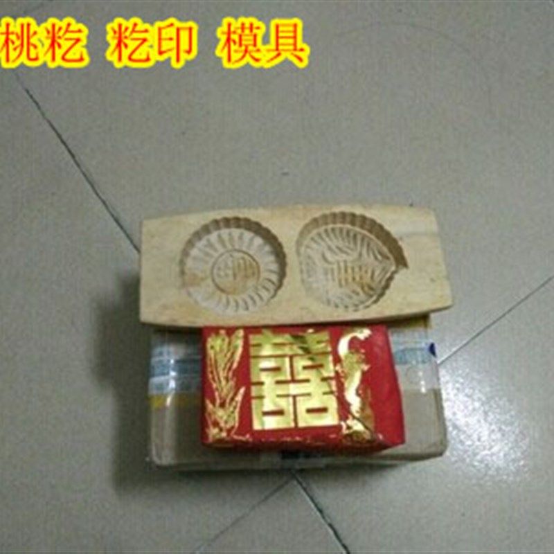 寿桃籺 冰皮点心馒头 糍粑制作模具工具 籺印 化州广东西特产,厨房/烹饪用具,烘焙模具,淘宝优惠券,粉丝福利购,淘宝优惠卷