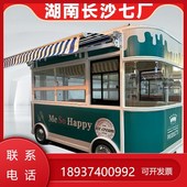 摆摊四轮流动快餐车多功能夜市电动小吃车烧烤炸串冷饮早餐车房