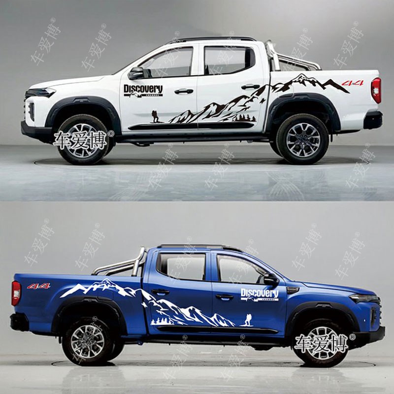 大通星际H/L车身贴纸皮卡T70z个性越野改装饰车贴拉花贴画汽车贴