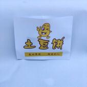 土豆饼纸袋子 馍饼纸袋子土豆饼袋子 食品防油纸袋一次性
