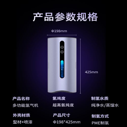 款新款氢氧氢氧一体富氢制水电解