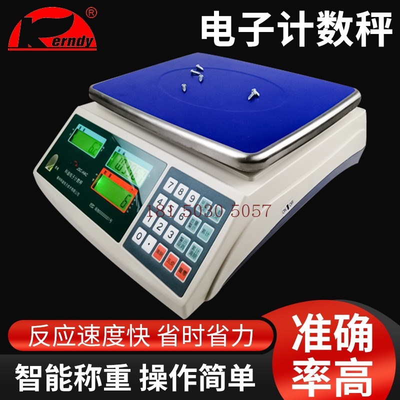 福州科迪电子秤计数秤高配JSC-HC计重秤天平--0kg称螺丝数数秤