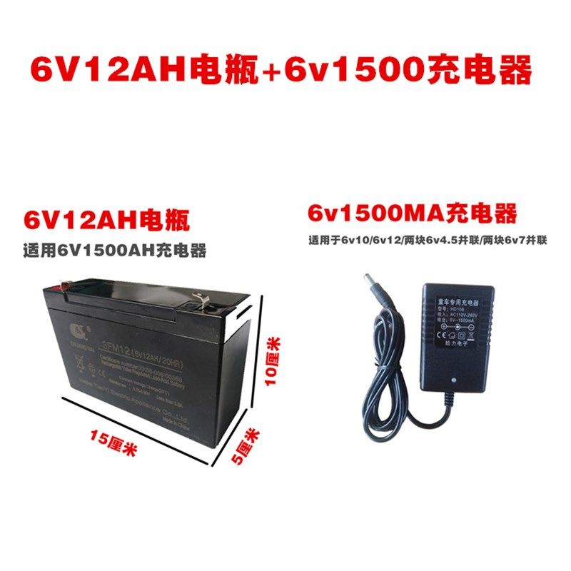 FM(H2H)创耐小孩儿童电动车童车蓄电池充电器