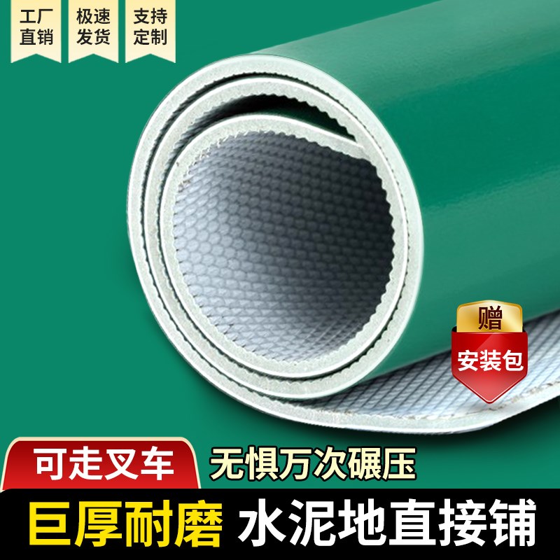 pc塑胶地板5mm厚工厂医院地胶地垫水泥地直接铺加厚耐磨室内家用