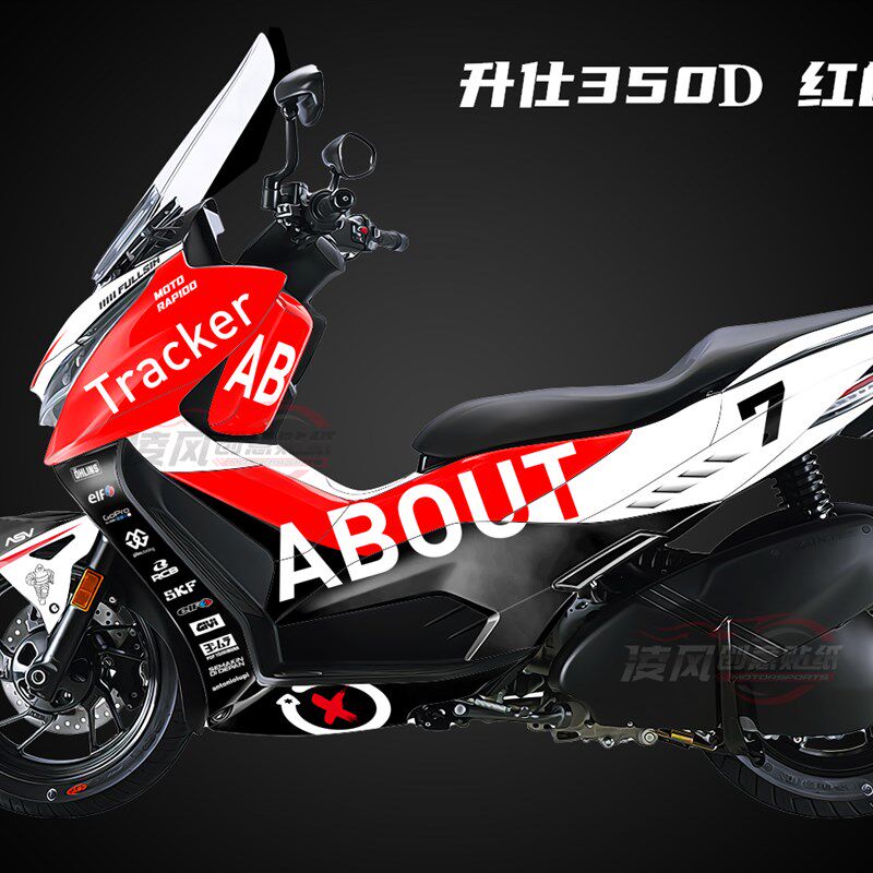 升仕D贴纸贴花车贴版画贴膜全车踏板改装个性拉花防水