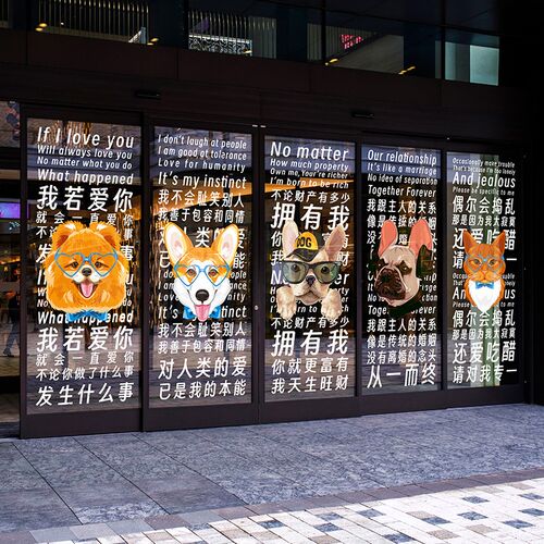 宠物店宠物医院卡通宠物门贴纸落地门窗装饰静电贴膜玻璃贴纸