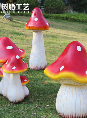 园 树脂仿真蘑菇园林雕塑摆设工艺品庭院景观小区装饰