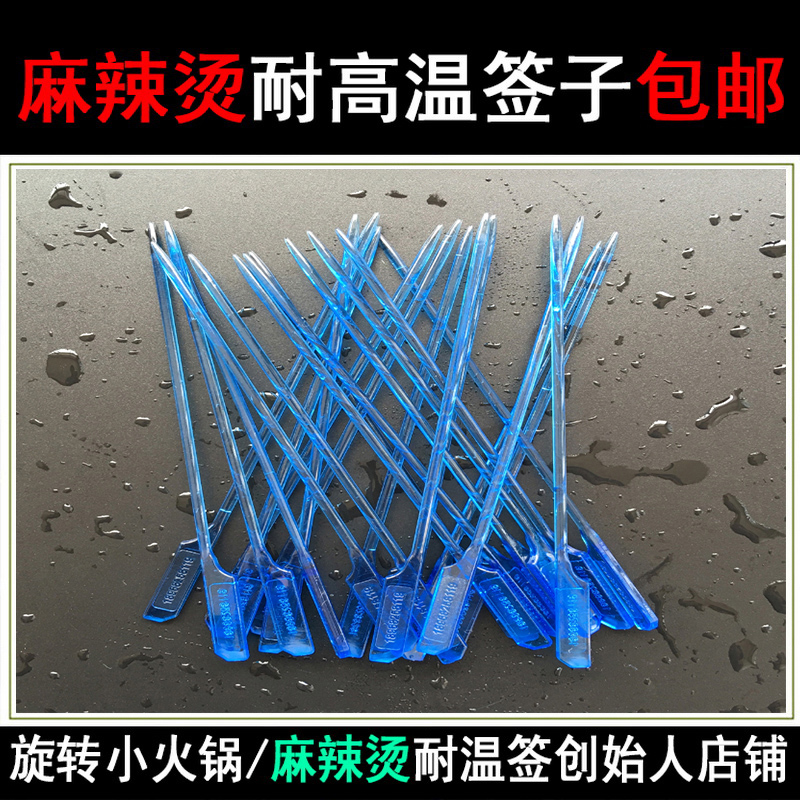 麻辣烫塑料签子耐高温旋转小火锅签子串串香签子麻辣烫夹子鸡蛋夹