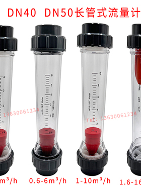 塑料转子计长管LZDN DN浮子液体水.?h