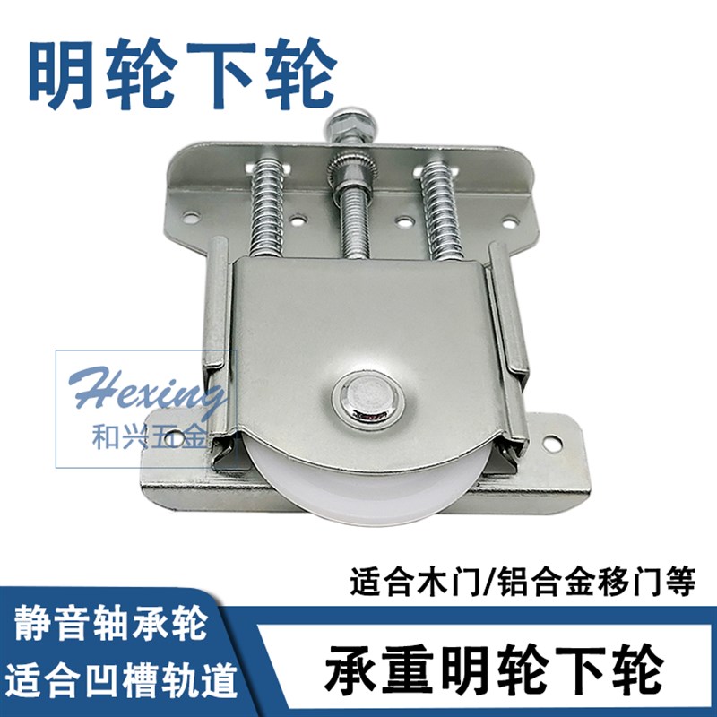 【木门明轮凸轮】衣柜门凸滑轮衣橱推拉门卫生间门铝合金轨道轱辘