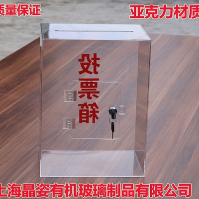 招领认领箱红色募捐箱捐钱箱爱心捐款箱功德箱投票箱带锁