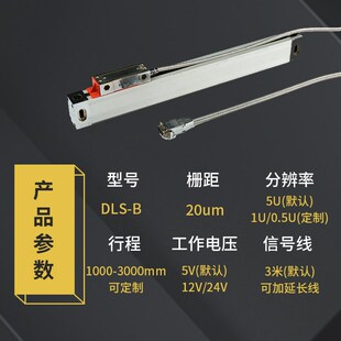 Delo道尔DL型大量程高精度光栅尺机床数显表通用定制电子尺