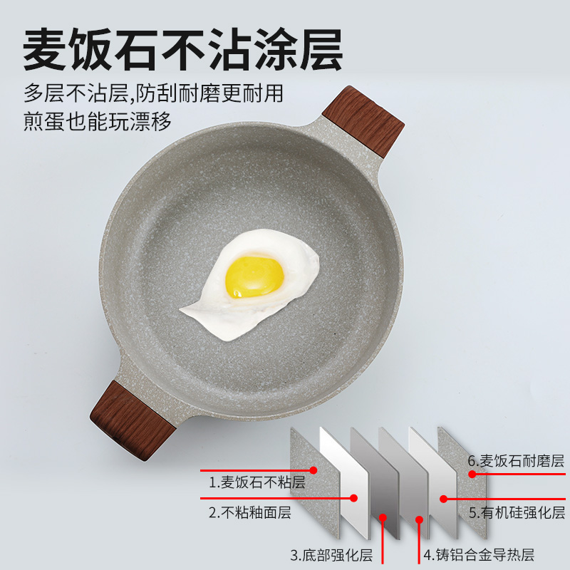 麦饭石欧式不粘锅干锅汤锅平底锅蒸锅煎锅焖锅火锅炖锅电磁灶明火