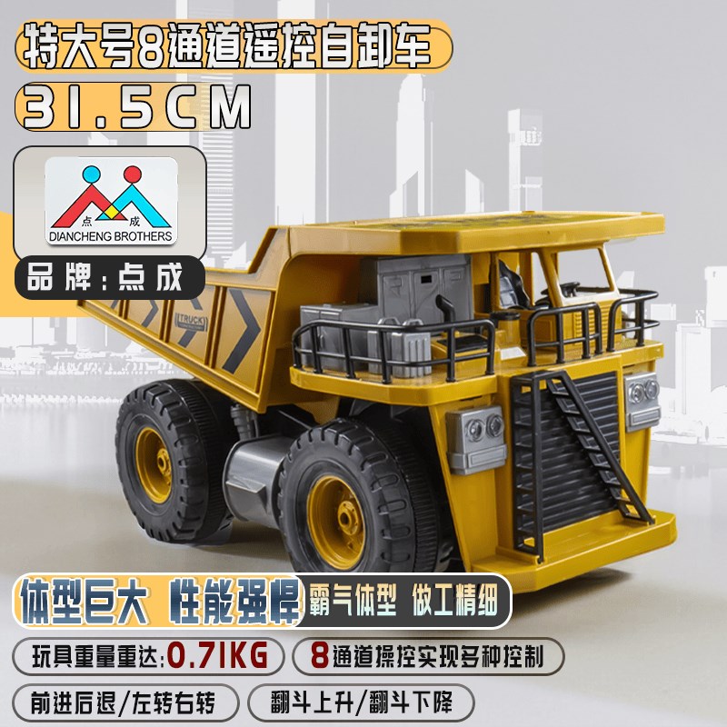 合金大号遥控矿用自卸车工程车翻斗车玩重型运输汽车男孩卡车儿童
