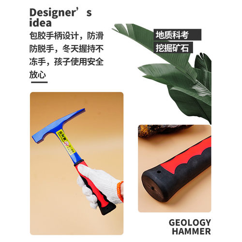 金麒地质锤勘探锤迷你锤子工具鸭嘴平头锤子镜选儿童