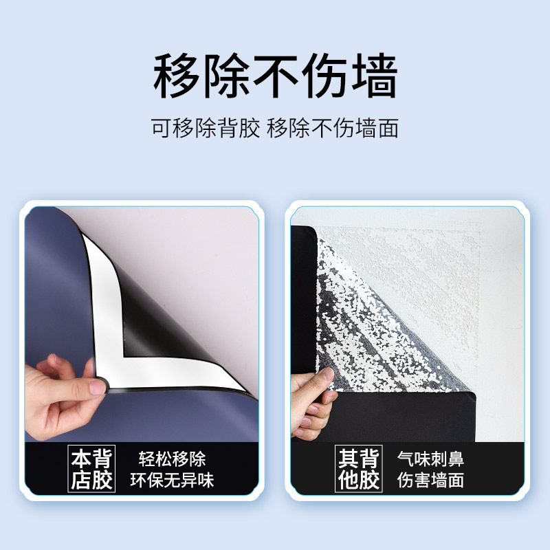 软白板墙贴画板儿童墙涂鸦墙贴磁性移除伤墙学校宝宝绘画画家用小