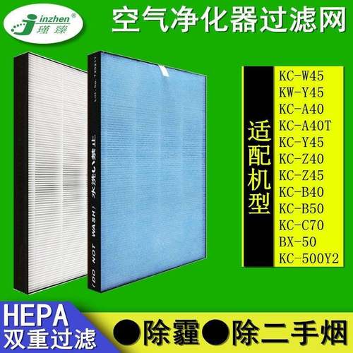 适配夏普FZ-W45HF空气净化器KC-B50/C70/A40集尘hepa除霾过滤网