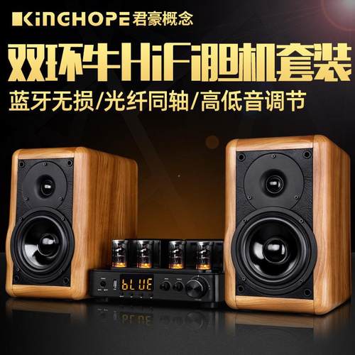 发烧电子管胆机组合音响功放hifi音箱套装书架音箱
