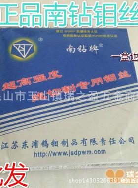 价直销南钻钼丝线切割钼丝钼丝0.182000米全国包邮