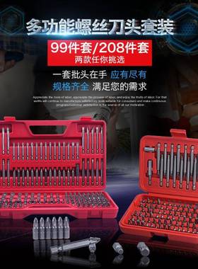 博锋BLU-MOLESC208/99异型螺丝批头套装三角U型Y型星型六角套筒