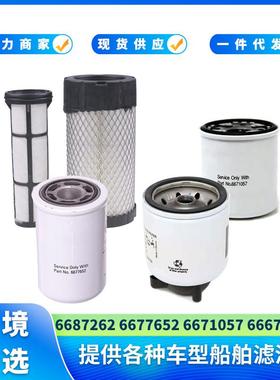 适用于Bobcat履带式装载机MT52MT55MT85MT100滤清器服务套件