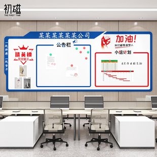 会议办公室墙面装饰公司告示栏荣誉展示磁铁板布置企业文化通知