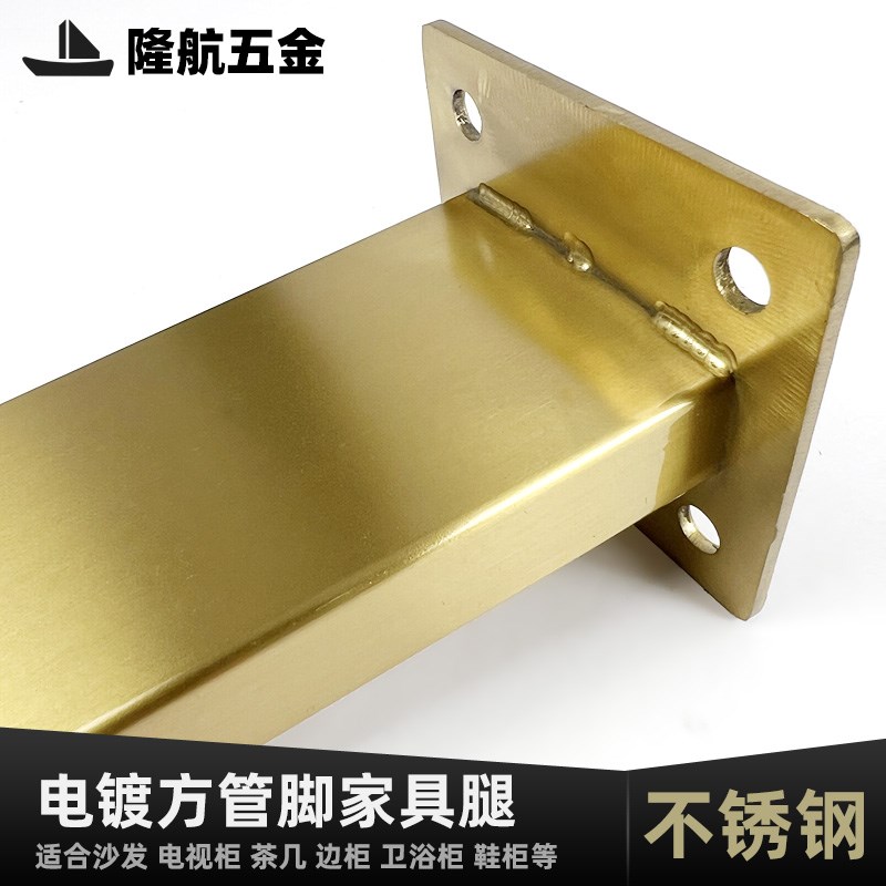 金属沙发脚柜子腿不锈钢方形电视柜茶几桌腿玄关柜餐边柜五金支腿