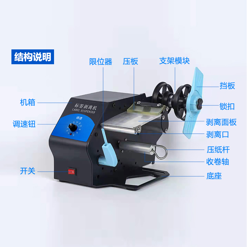 华日尼科D208全自动标签剥离机不干胶贴纸分离贴标机快递单撕单机