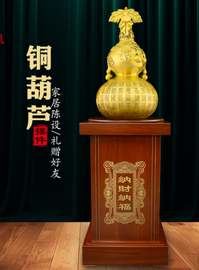 铜葫芦摆件开口百福葫芦开盖客厅玄关办公室入户门装饰工艺品