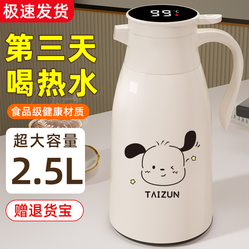 高端保温水壶大容量保温壶2024新款家用暖壶宿舍学生热水壶保温瓶