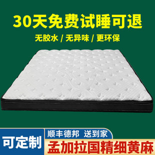 孟加拉国天然型精细黄麻椰棕榈乳胶床垫 榻榻加厚床垫