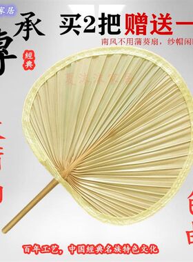 老式八焦棕榈叶创意棕叶烧烤结实编制巴蕉扇子手摇工艺扇编织包边