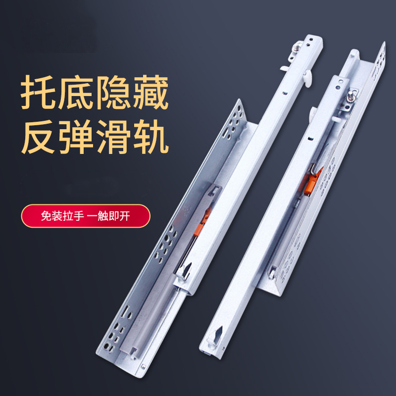 按压反弹免拉手隐藏式抽屉轨道导轨滑轨橱柜承重托底二节轨三节轨