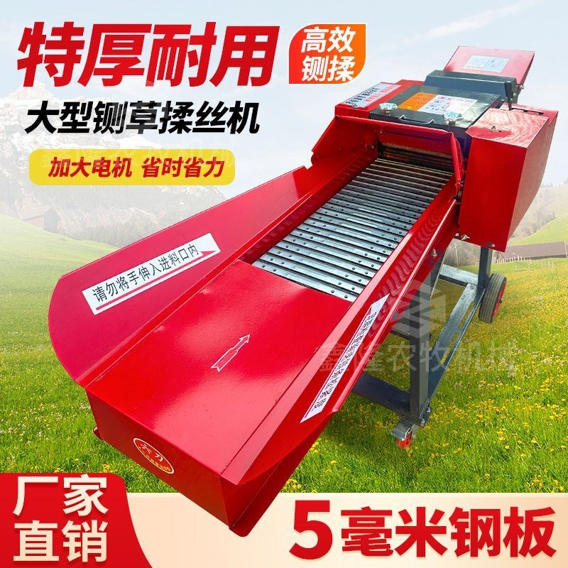 新款加厚铡草揉h丝机干湿两用铡草机家用秸秆粉碎机养殖牛羊切草