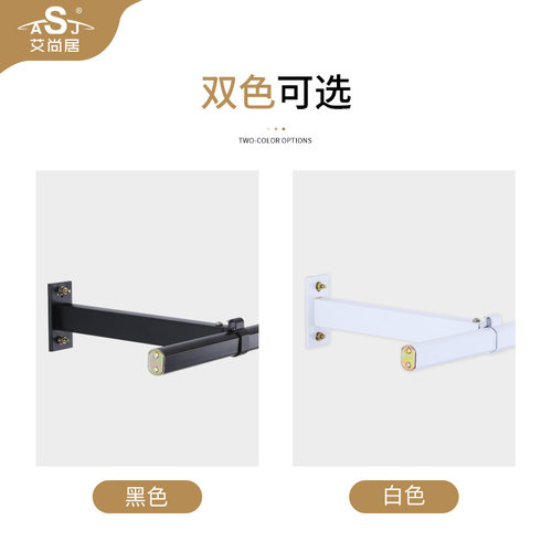 艾尚居侧晾衣杆小阳台黑白固定款挂衣杆铝合金壁挂晾衣架