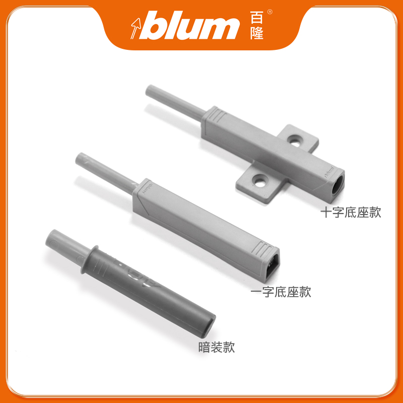 blum百隆柜门反弹器碰碰开免拉手隐形衣整体橱柜门碰珠自弹按弹按