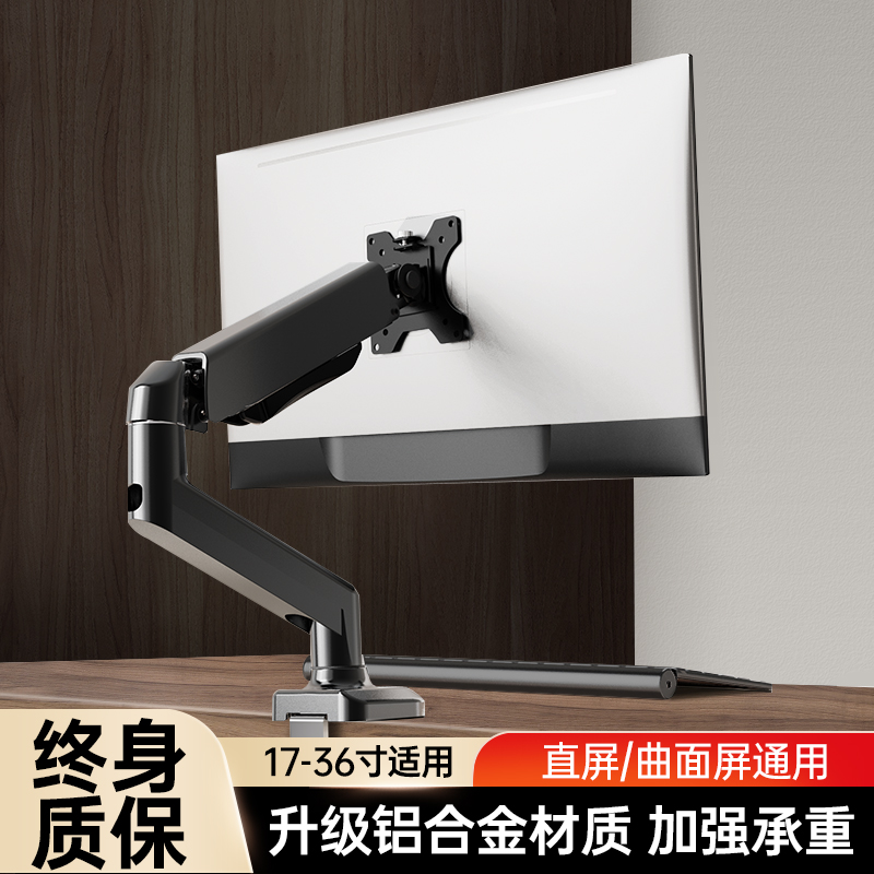 电脑显示器支架臂机械臂免打孔台式屏升降托架万向旋转屏幕支架