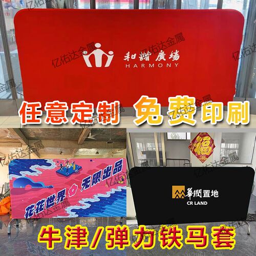 铁马护栏布牛津布弹力布隔离栏广告罩