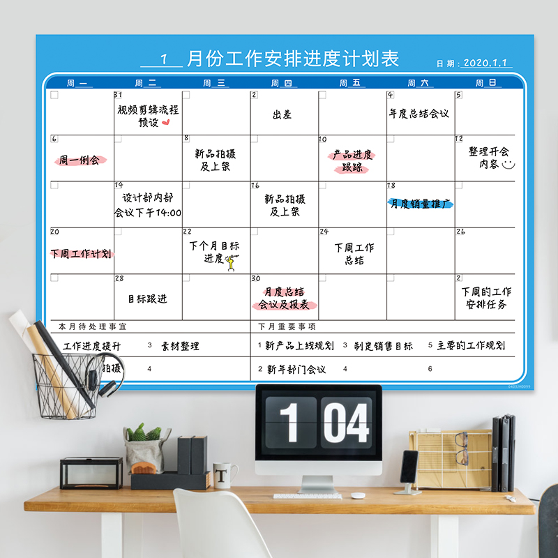 优力优时间管理表每日打卡计划表墙贴可擦写上班族工作安排进度表