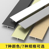 铝合金型收口条木门装 饰条瓷砖收边条背景墙字形金属条压条