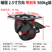 脚轮 带刹车 定向轮 重型 万向轮公斤 轮子 寸低重心载重