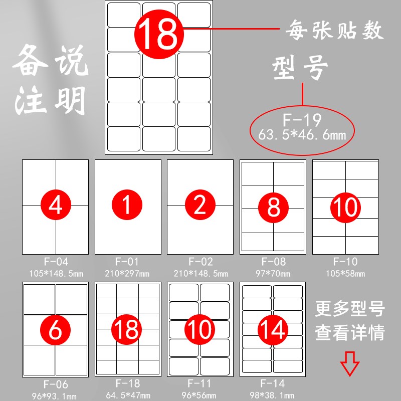 a4纸不干胶小标签纸贴纸手写可粘贴空白大张打印纸不粘胶易撕大号