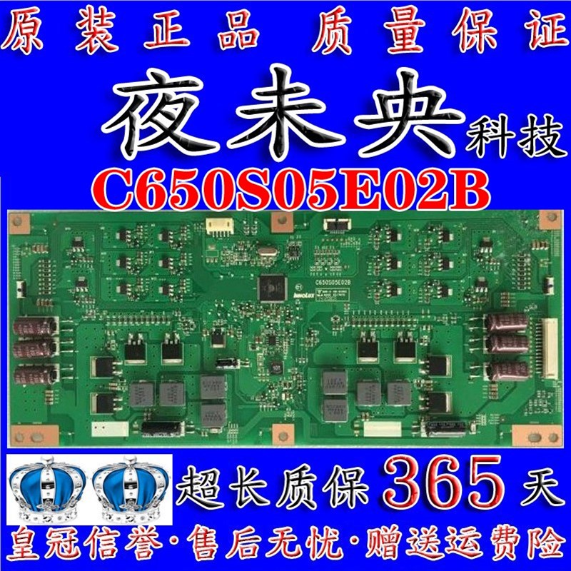 原装夏普 L-65S3A 恒流板 C6S05E02B 配V6DJ4-KS5屏